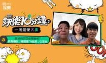 今日娱乐新闻大事 我真笨,我真笨引发热议，网友热议明星成长与蜕变