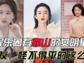 娱乐圈是我的,我的传奇征程