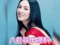 演艺圈明星系列长篇 吃瓜网91爆料,吃瓜网91独家爆料，揭秘娱乐圈幕后真相
