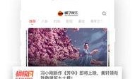 娱乐新闻播报视频 暗黑吃瓜官网入口网址,揭秘娱乐新闻幕后真相